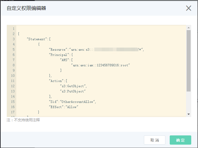 跨账号授权概述 访问控制 最佳实践 对象存储 帮助文档 京东智联云