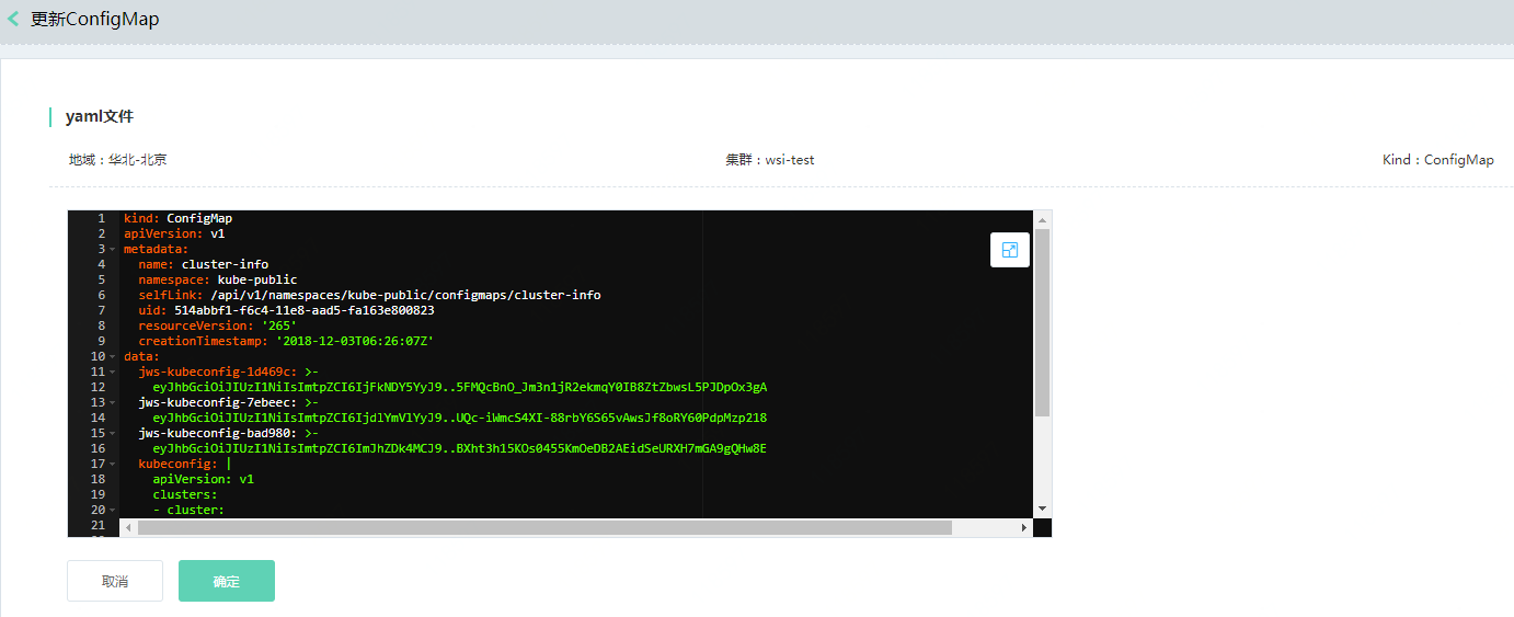 ConfigmapJCS for Cloud