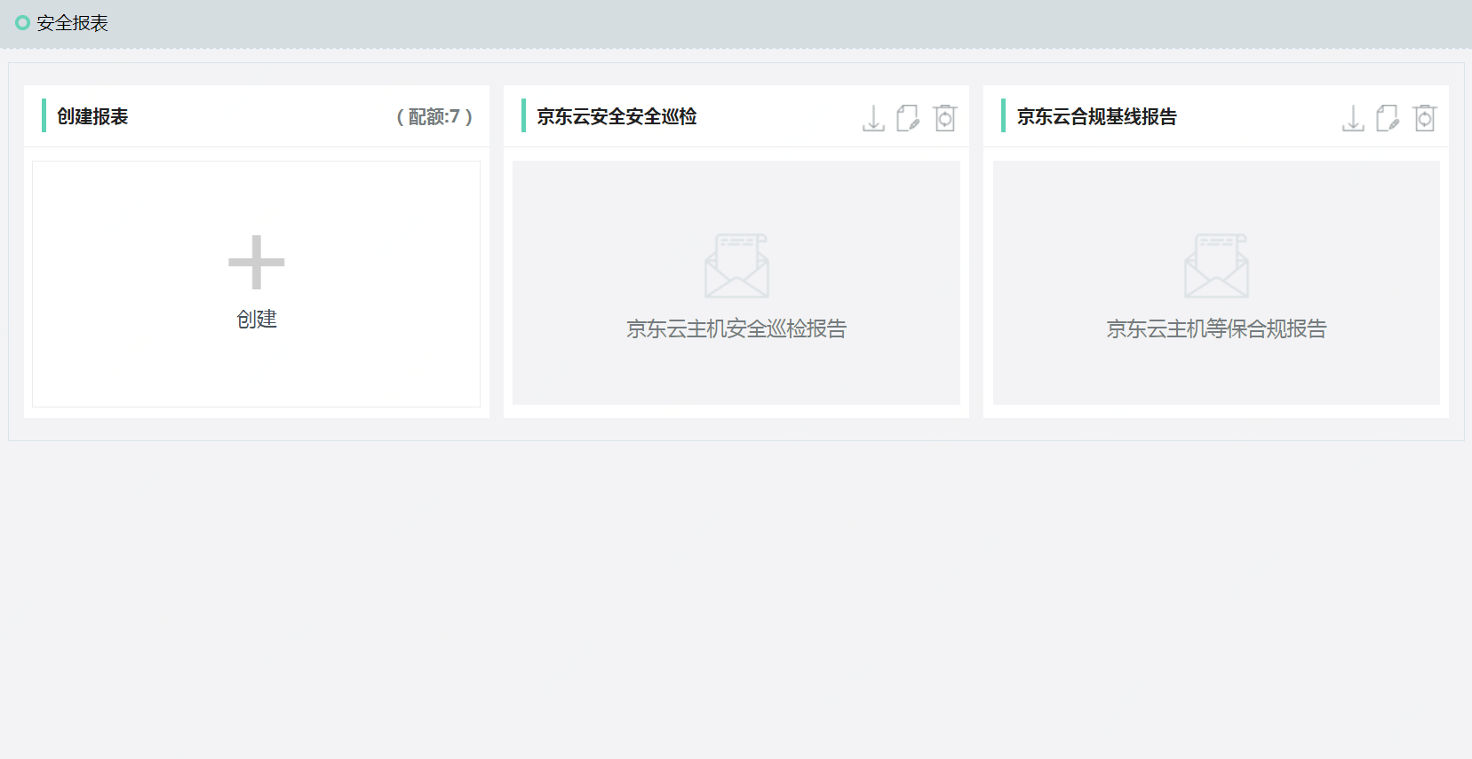 Security ReportsEndpoint SecurityProductsDocumentationJD Cloud