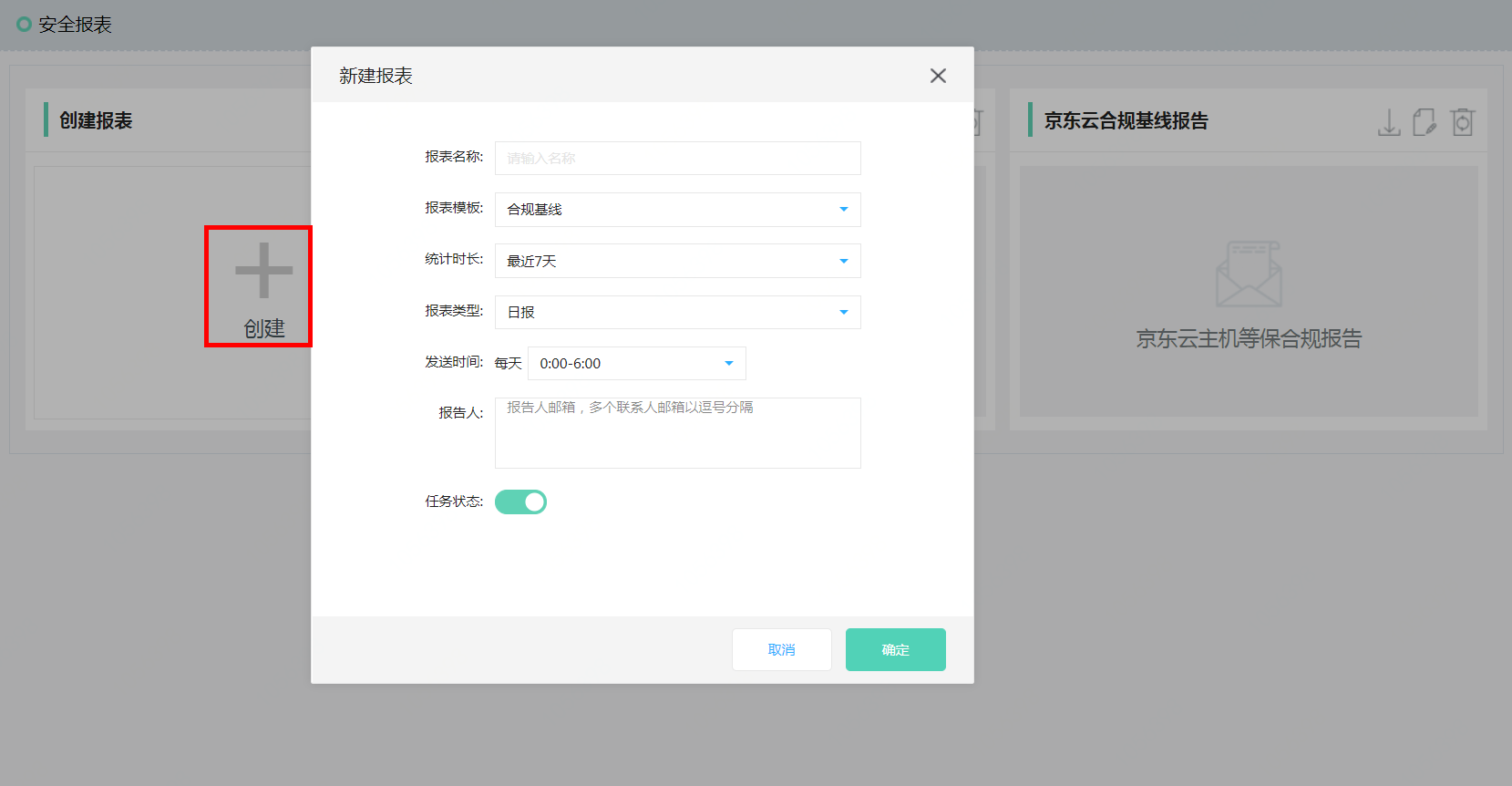 Security ReportsEndpoint SecurityProductsDocumentationJD Cloud