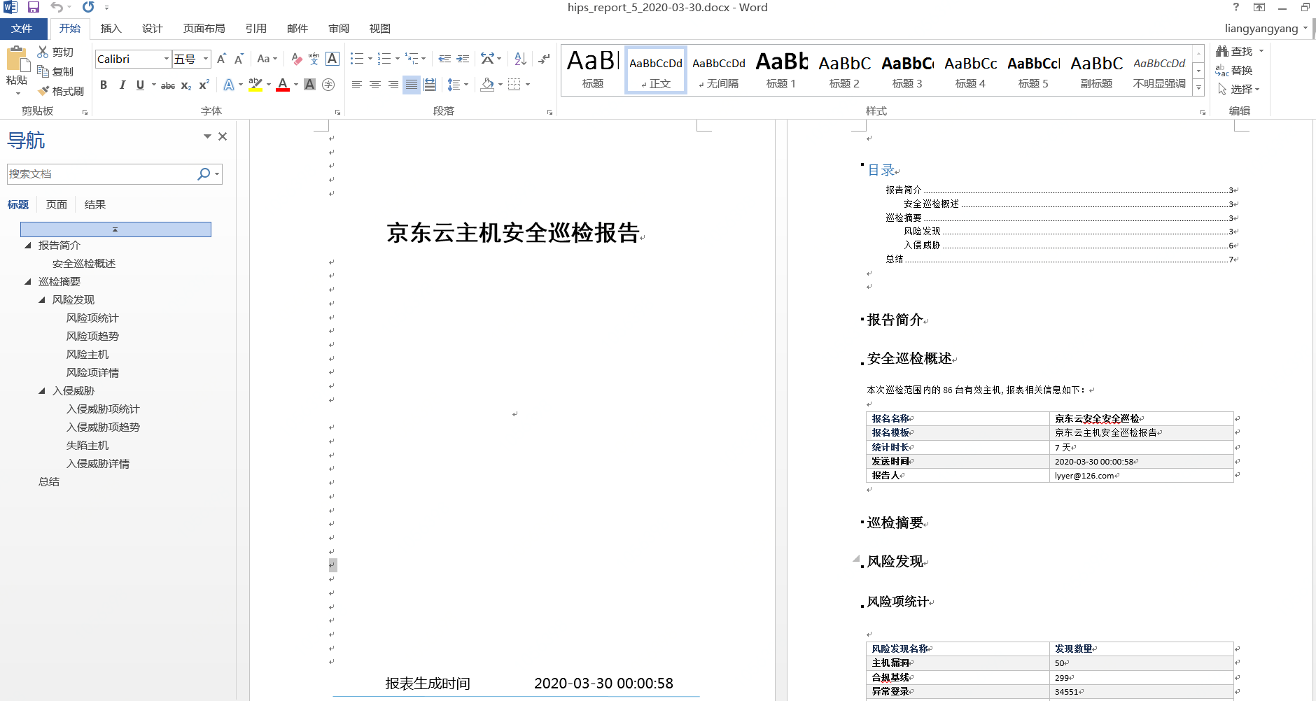 Security ReportsEndpoint SecurityProductsDocumentationJD Cloud