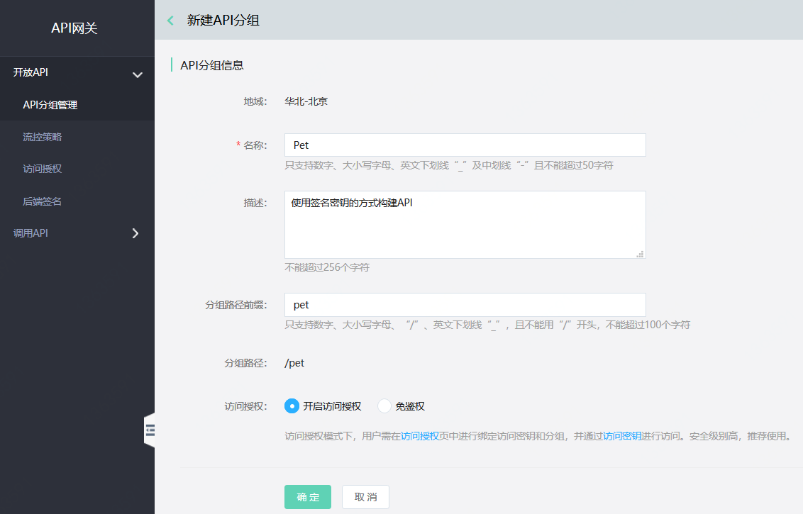 Build API with the method of signature key pair-API Gateway-Products ...