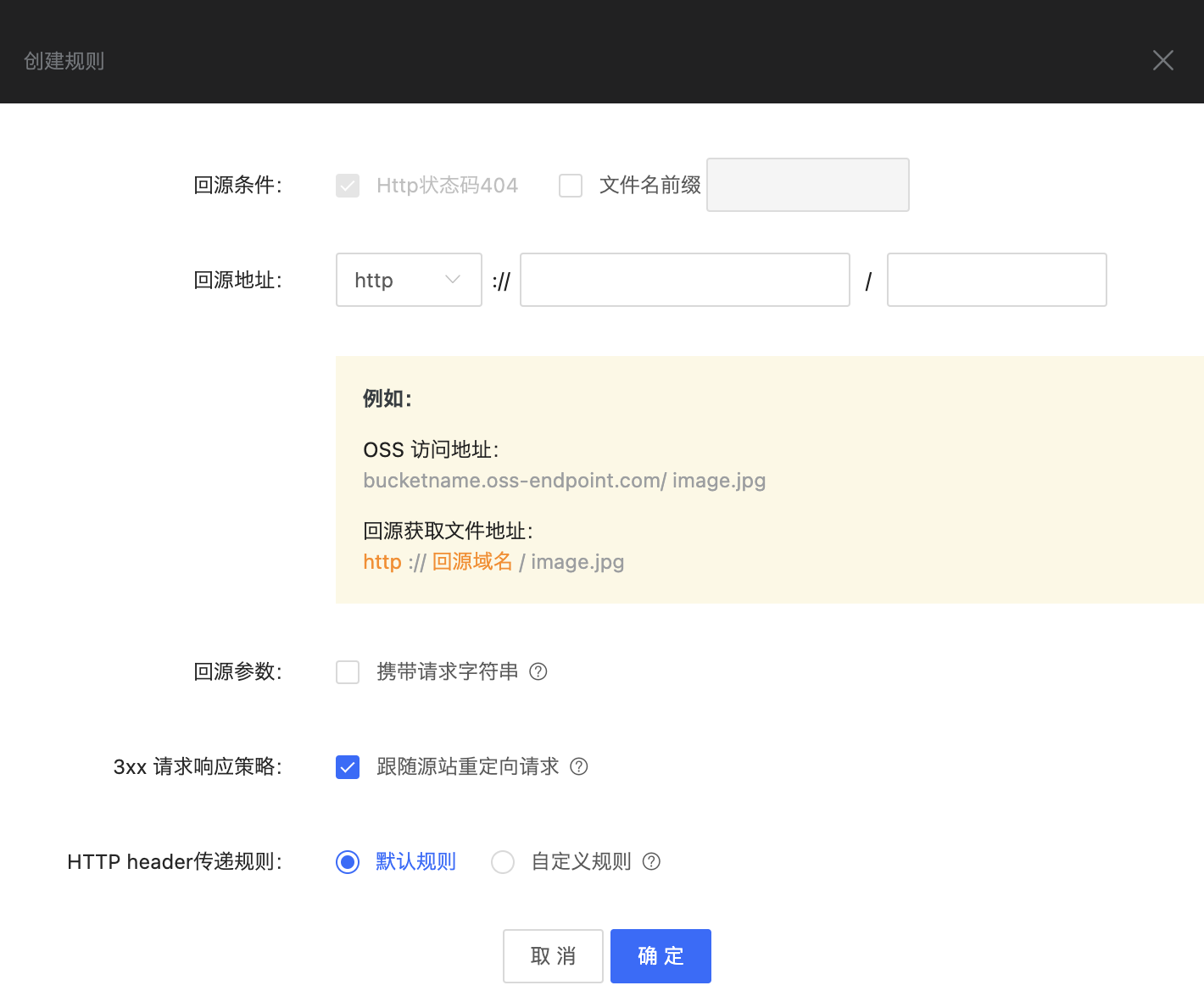 镜像回源设置--对象存储-帮助文档-京东云