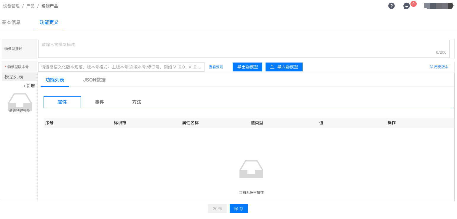 产品功能定义