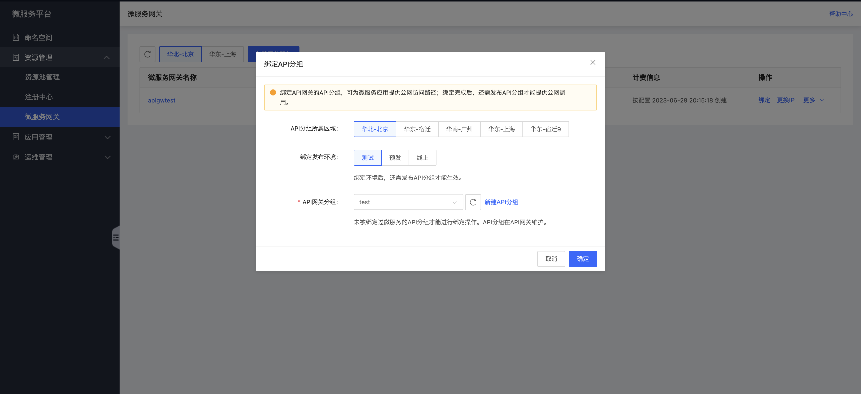 微服务网关2