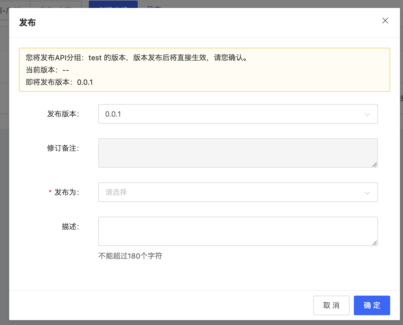 发布