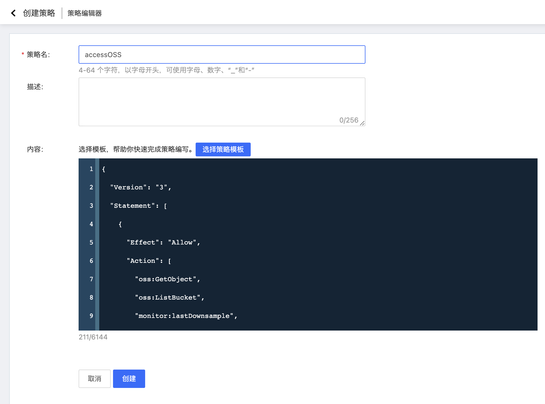 授权子账号访问OSS--对象存储-帮助文档-京东云